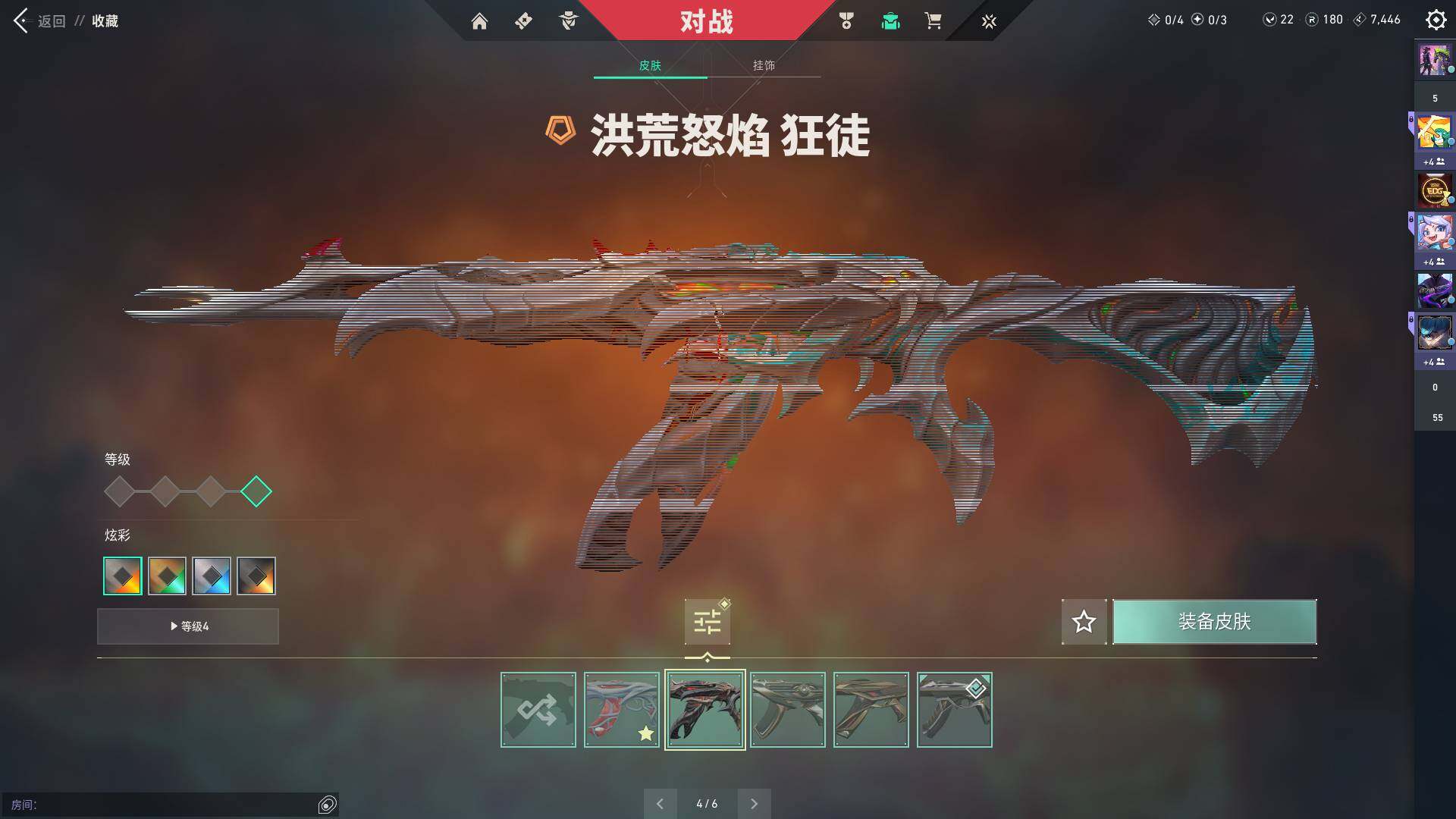WWQQM313221无畏契约账号详情图21 WWQQM313221无畏契约账号详情图21