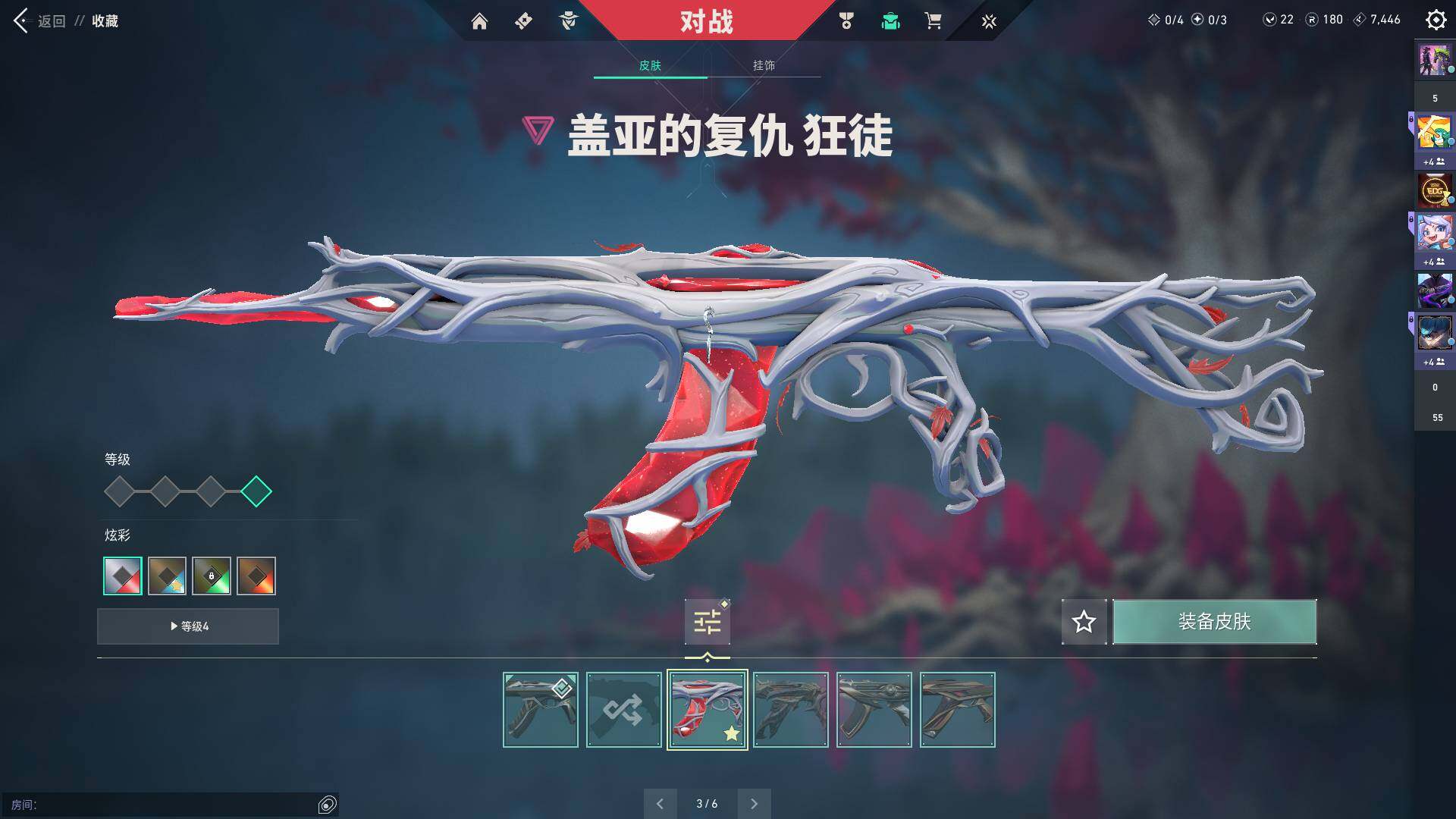WWQQM313221无畏契约账号详情图22 WWQQM313221无畏契约账号详情图22