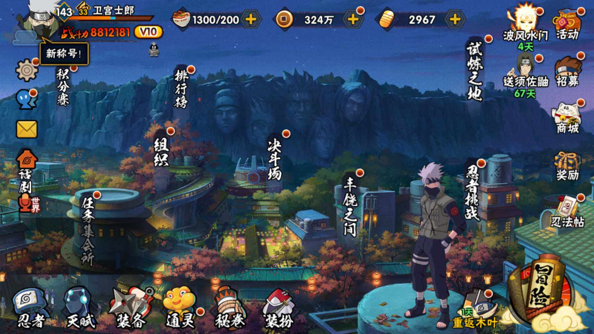 HYLFY324640火影忍者账号详情图2