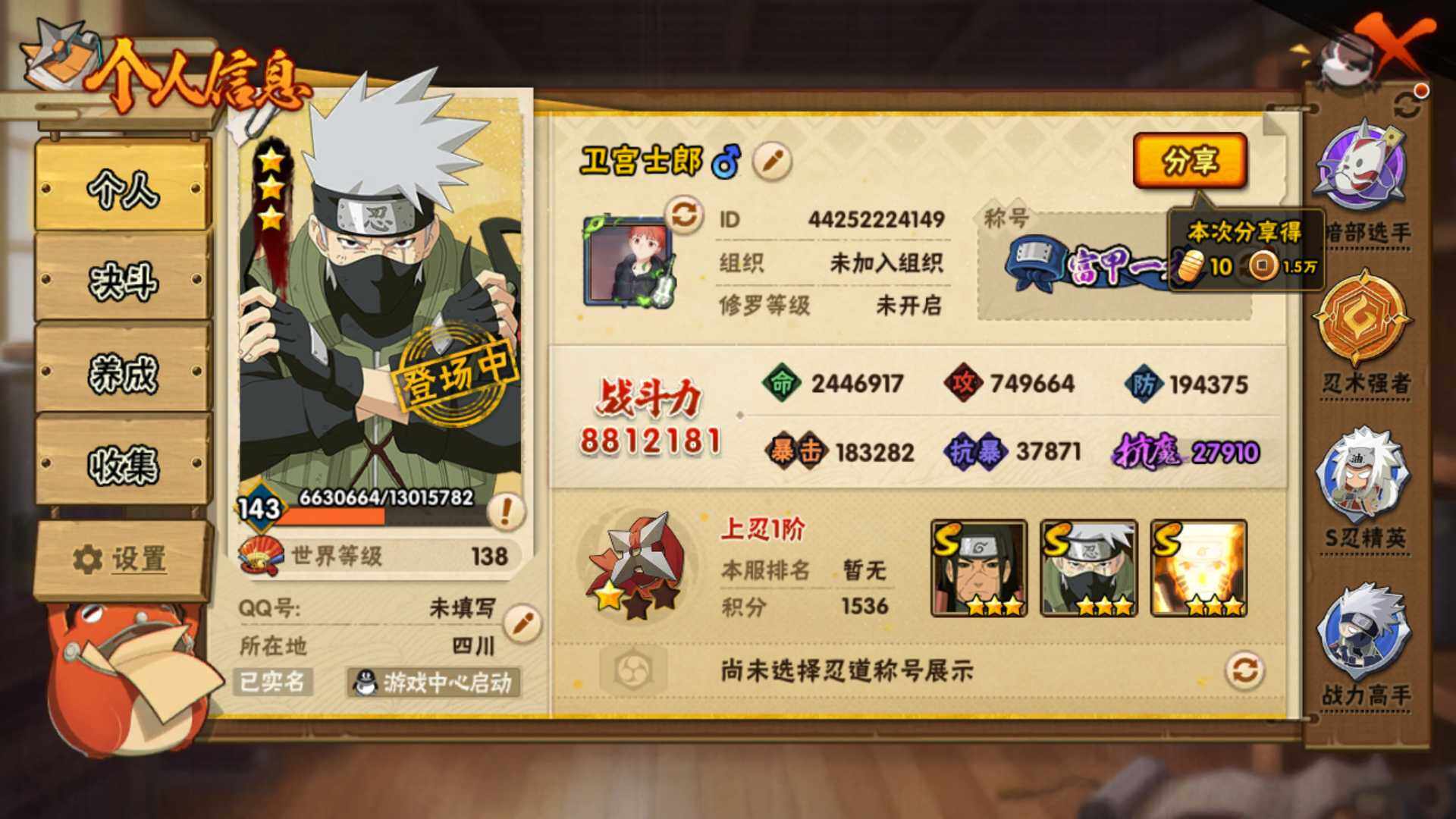 HYLFY324640火影忍者账号详情图3