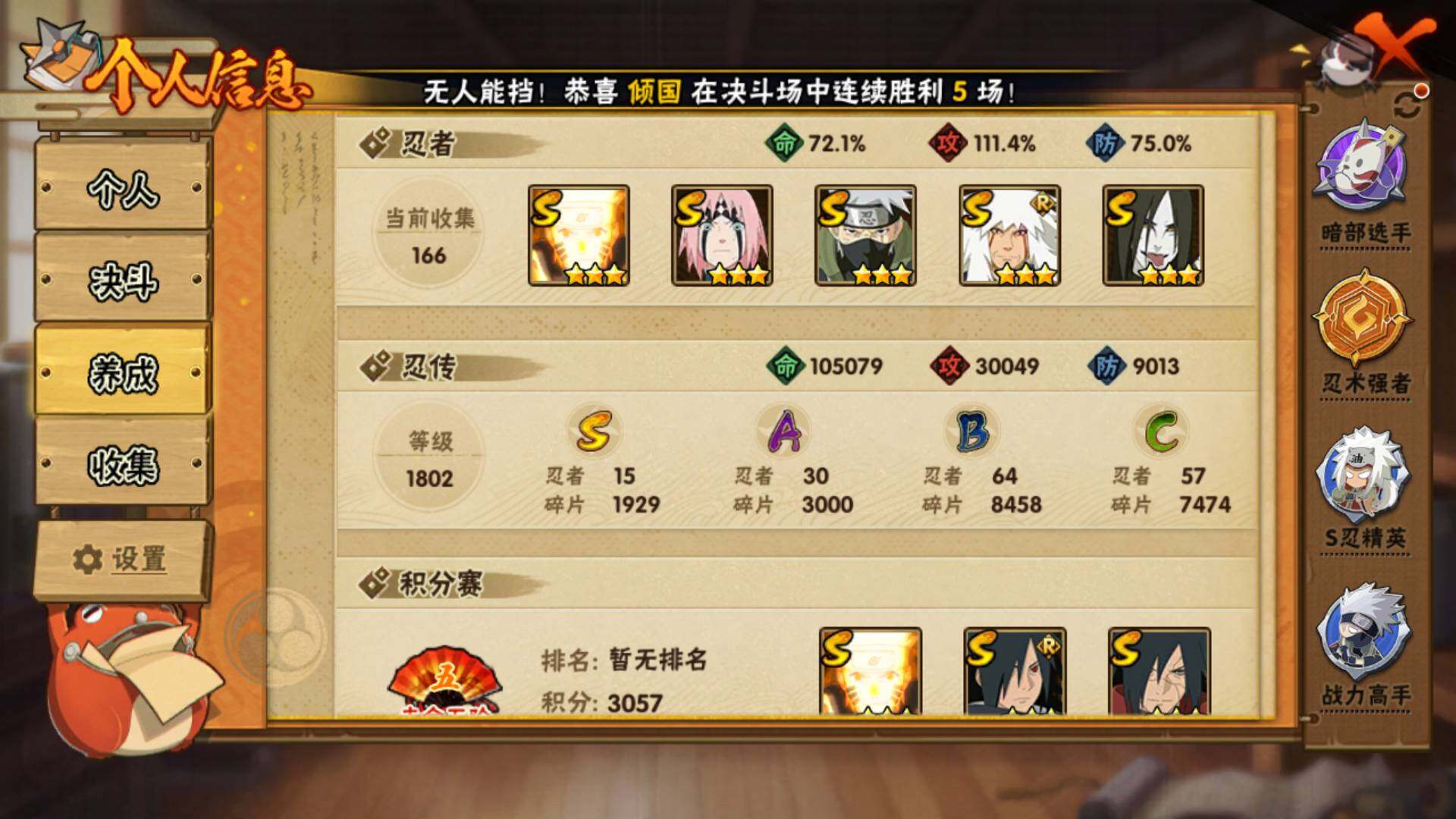 HYLFY324640火影忍者账号详情图4