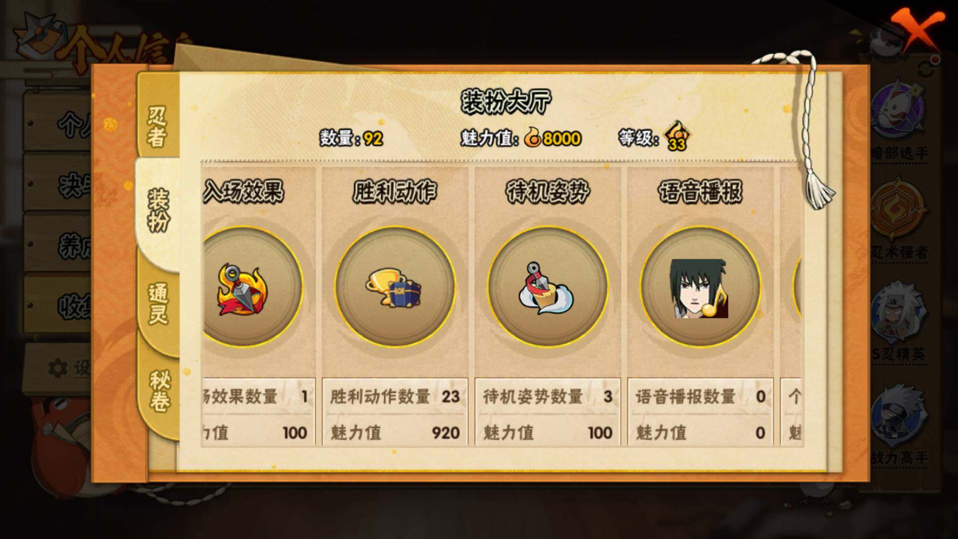 HYLFY324640火影忍者账号详情图13