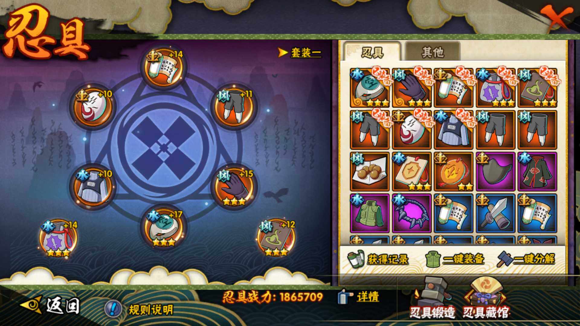 HYLFY324640火影忍者账号详情图23