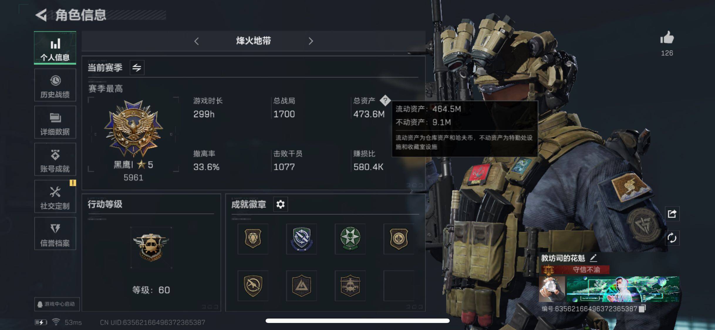 SJZYXS330830三角洲行动账号详情图3 SJZYXS330830三角洲行动账号详情图3