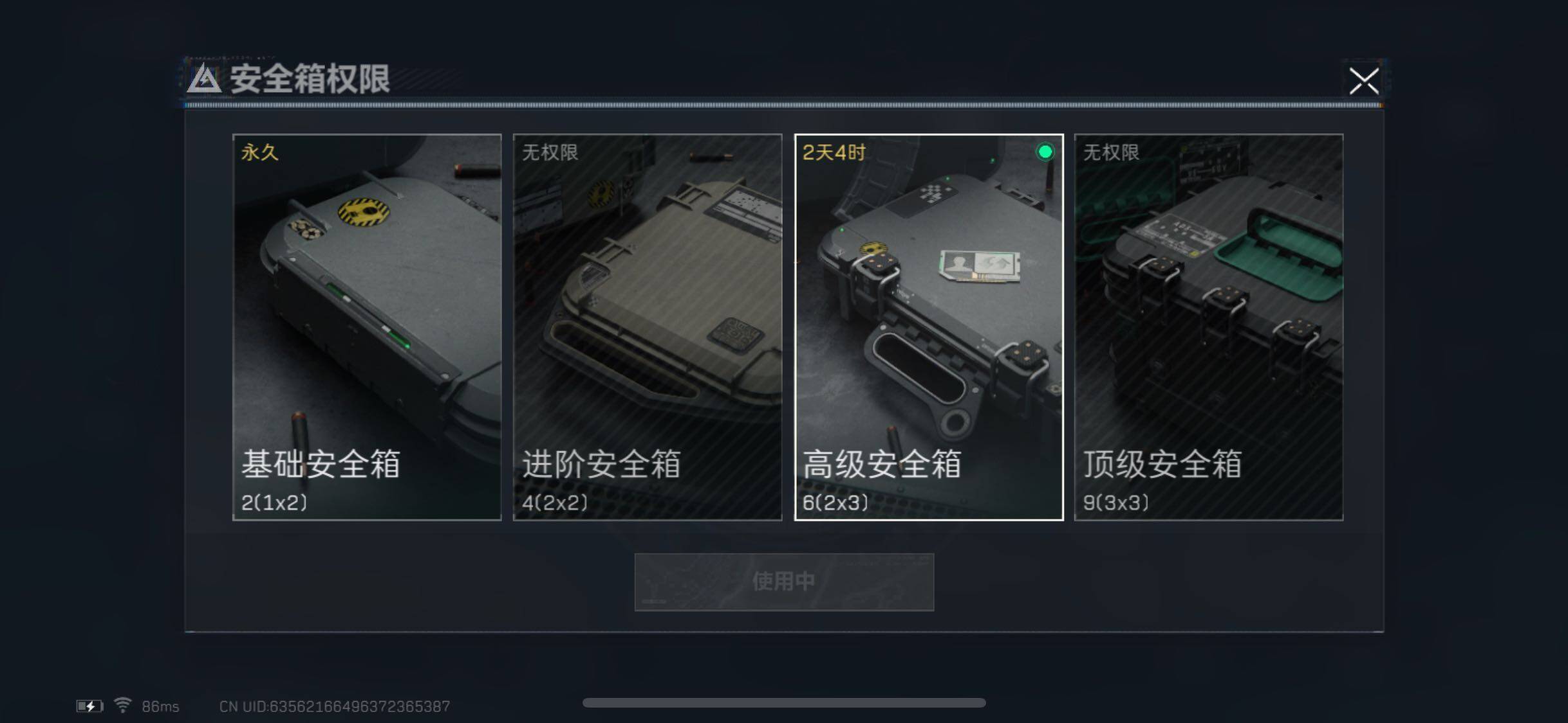 SJZYXS330830三角洲行动账号详情图10 SJZYXS330830三角洲行动账号详情图10