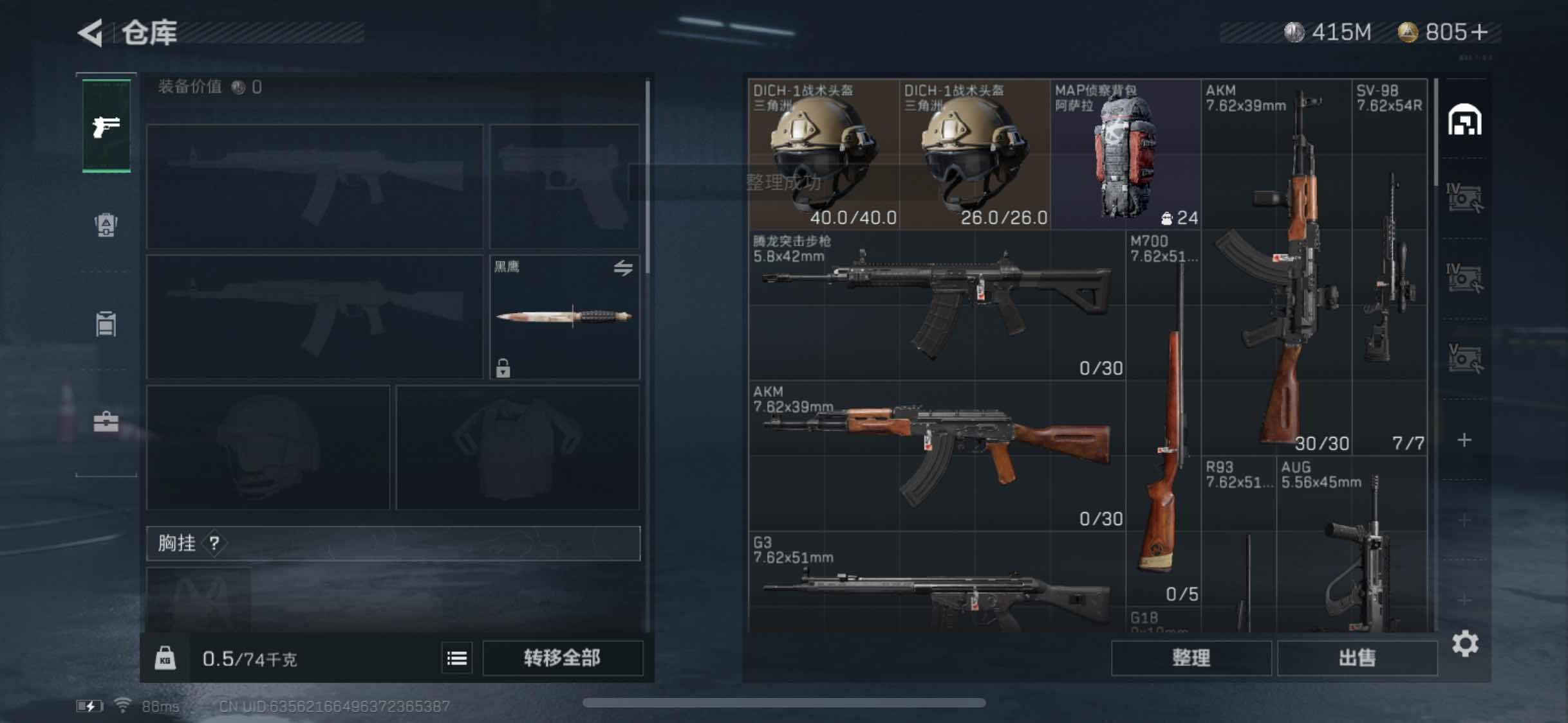 SJZYXS330830三角洲行动账号详情图11 SJZYXS330830三角洲行动账号详情图11