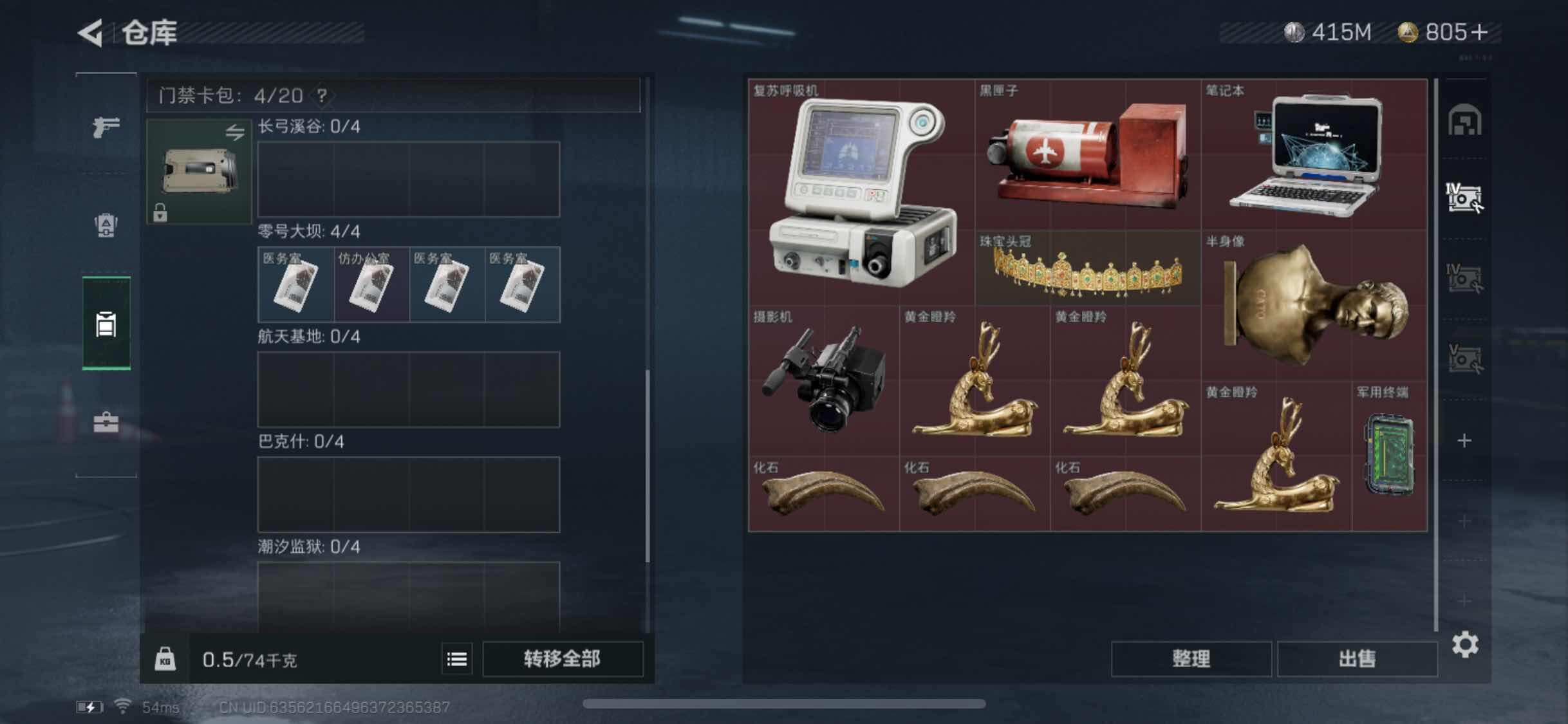 SJZYXS330830三角洲行动账号详情图12 SJZYXS330830三角洲行动账号详情图12