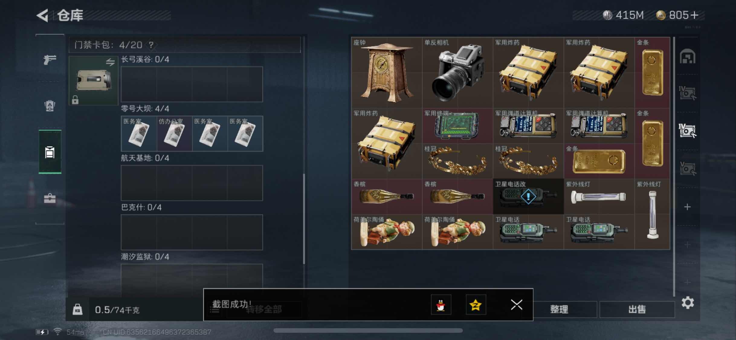 SJZYXS330830三角洲行动账号详情图13 SJZYXS330830三角洲行动账号详情图13
