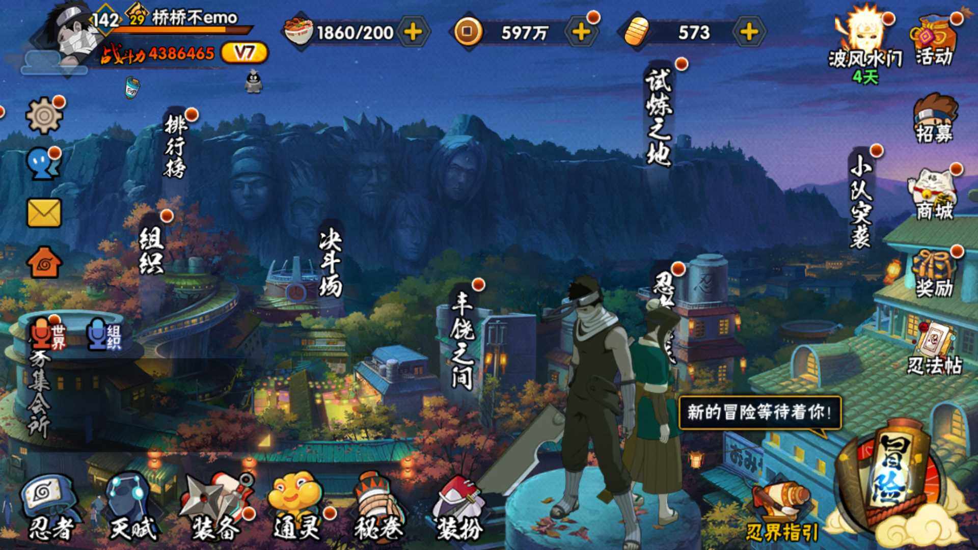 HYLFY324642火影忍者账号详情图2 HYLFY324642火影忍者账号详情图2
