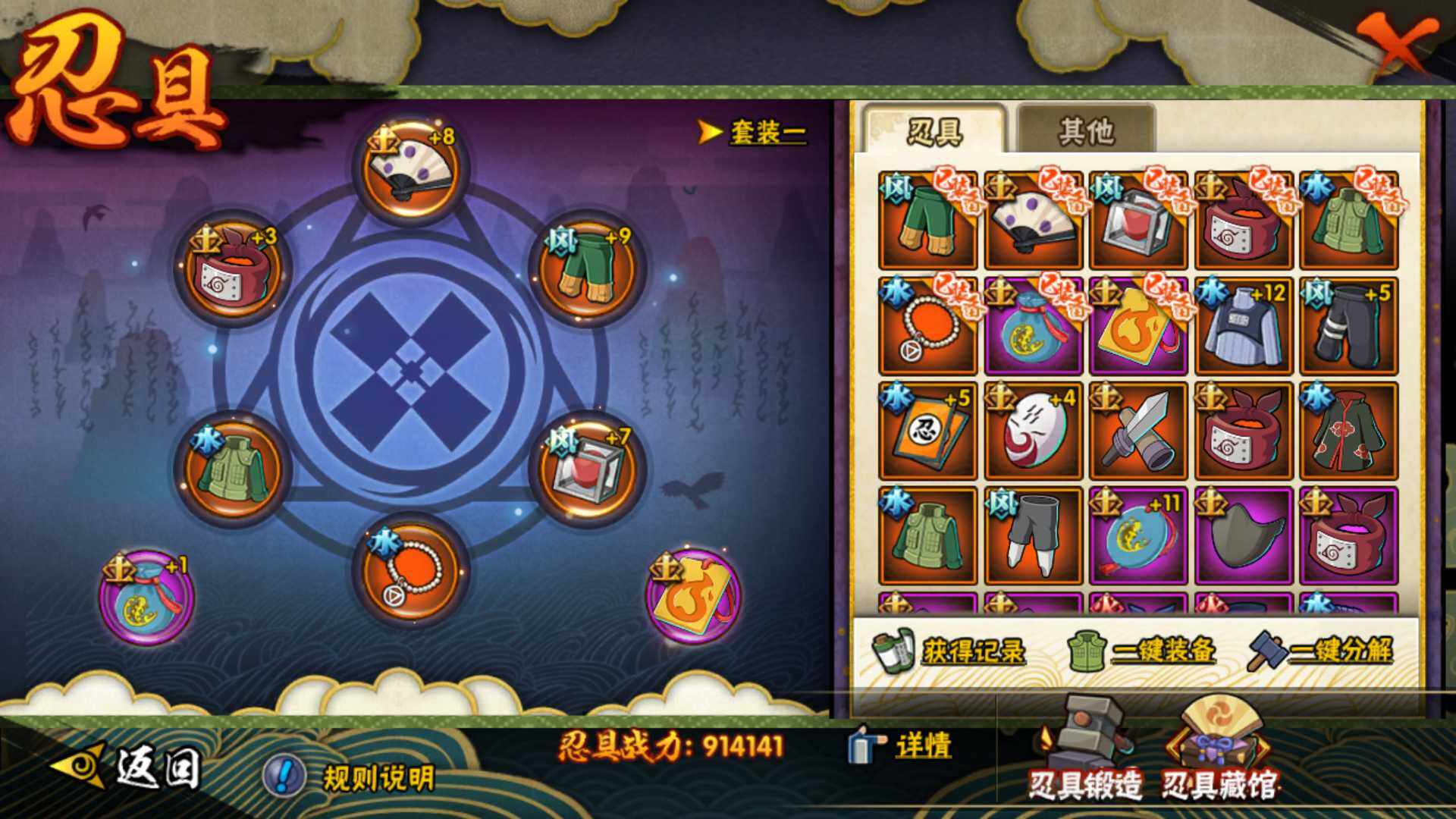 HYLFY324642火影忍者账号详情图22 HYLFY324642火影忍者账号详情图22