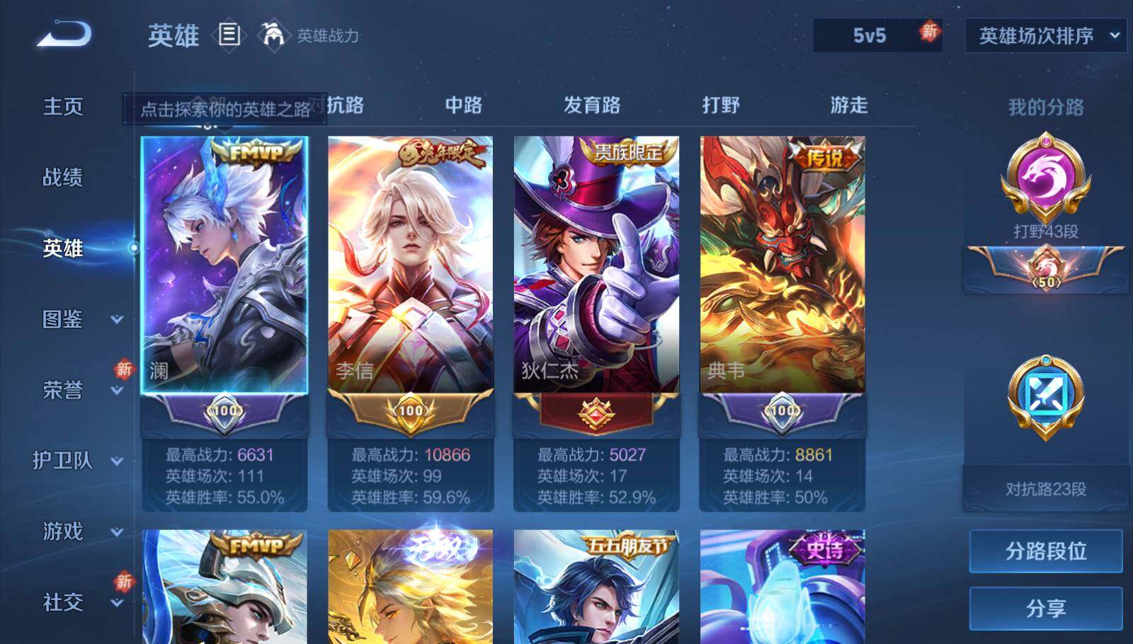 WZEY3276323王者荣耀账号详情图9 WZEY3276323王者荣耀账号详情图9
