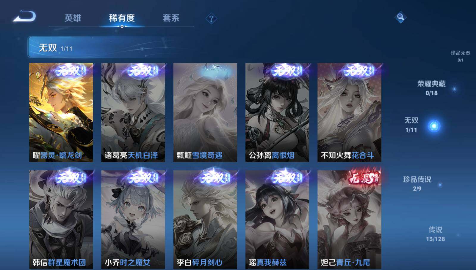 WZEY3276323王者荣耀账号详情图5 WZEY3276323王者荣耀账号详情图5