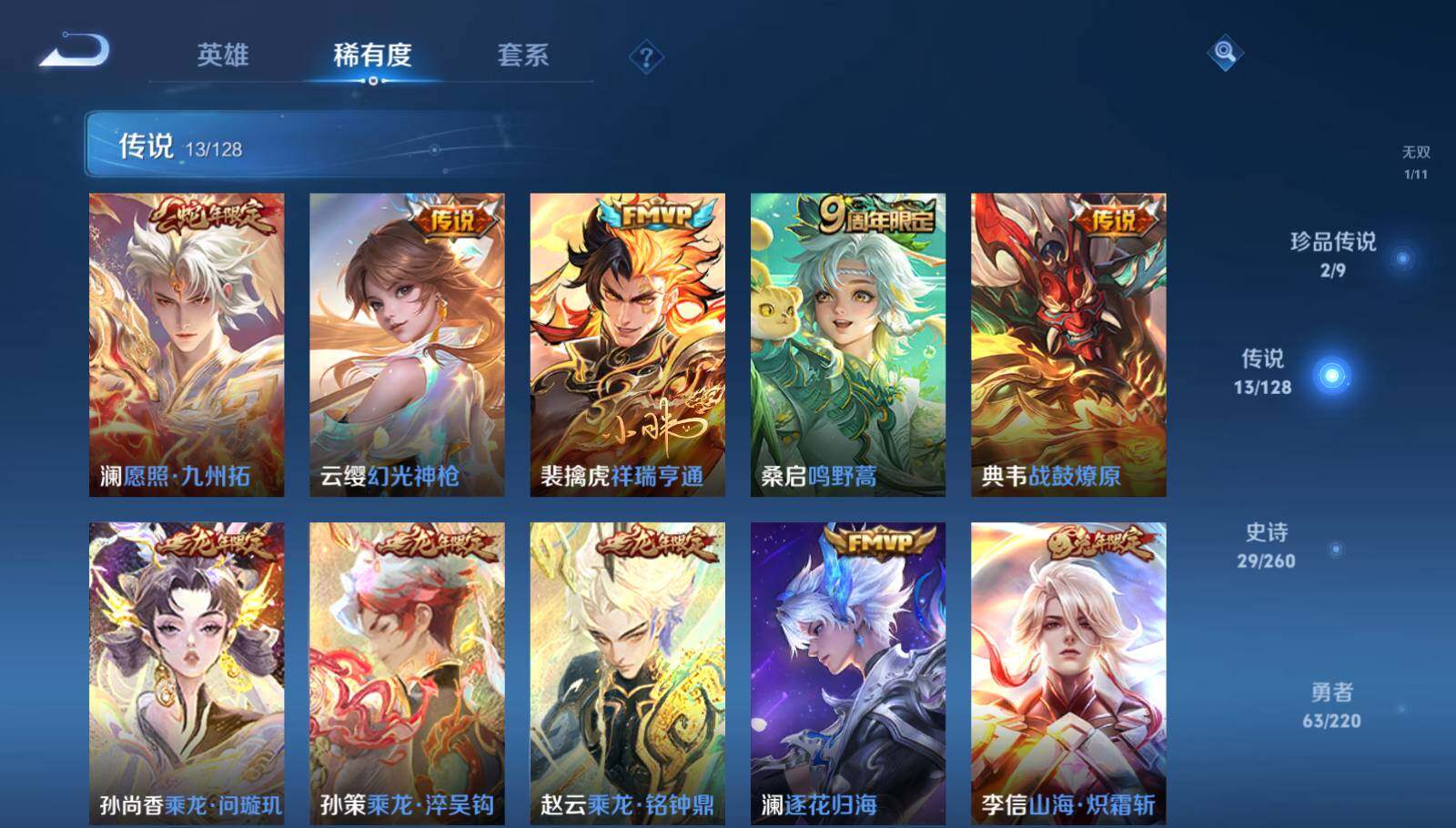 WZEY3276323王者荣耀账号详情图8 WZEY3276323王者荣耀账号详情图8