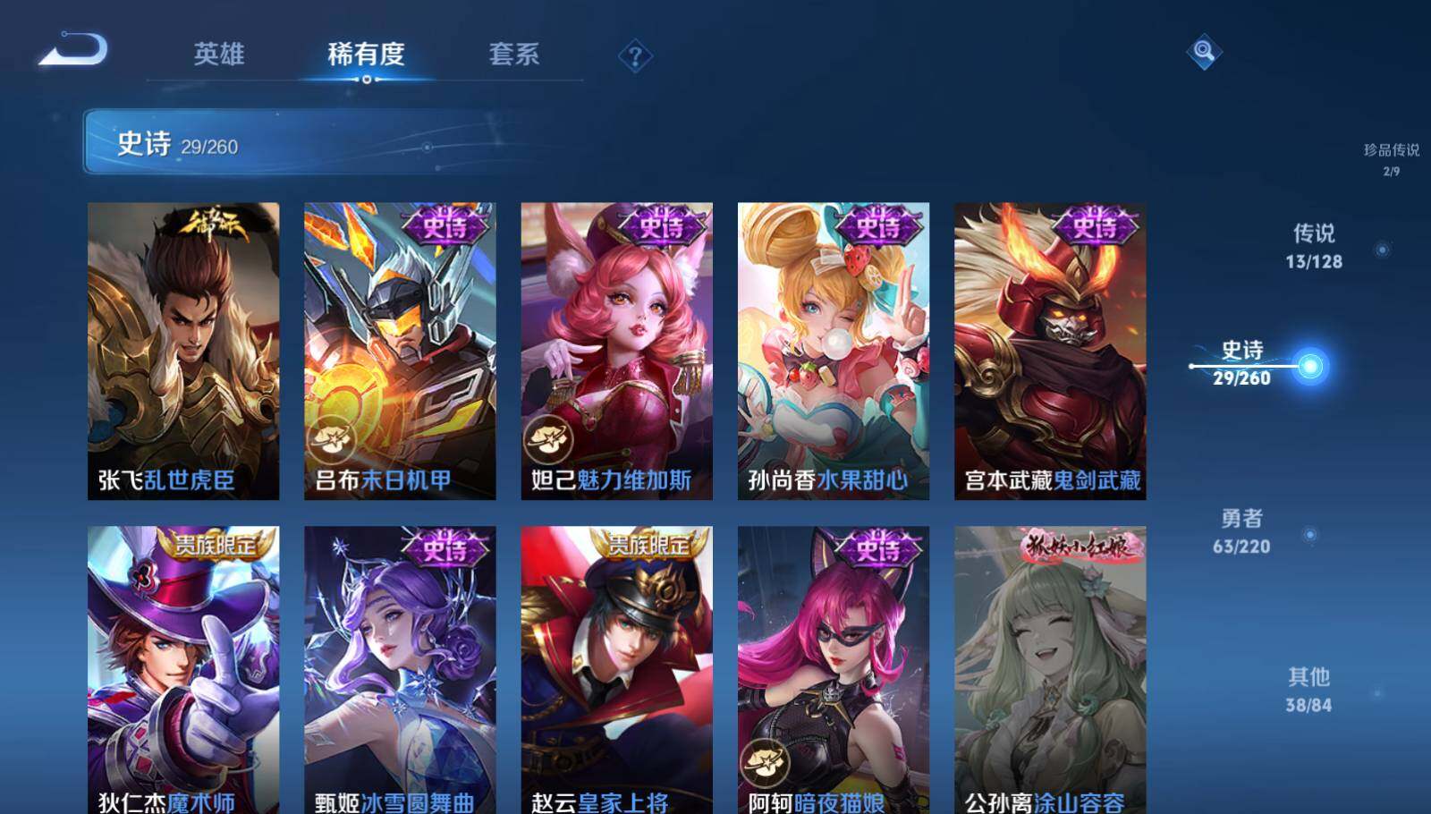 WZEY3276323王者荣耀账号详情图13 WZEY3276323王者荣耀账号详情图13