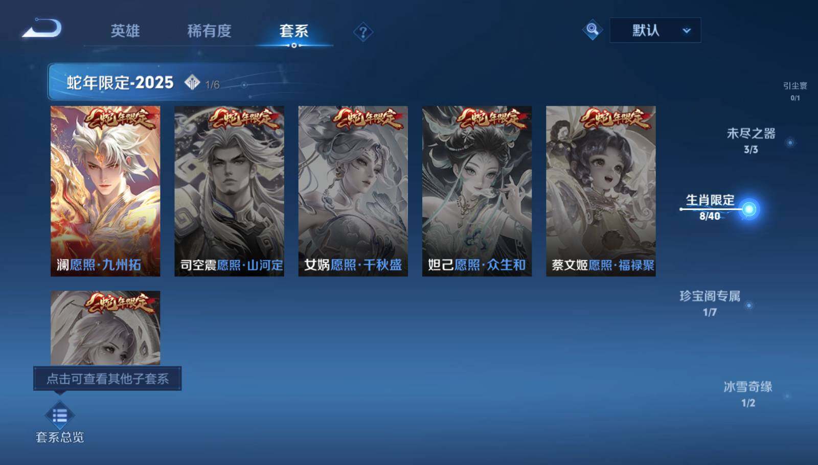 WZEY3276323王者荣耀账号详情图14 WZEY3276323王者荣耀账号详情图14