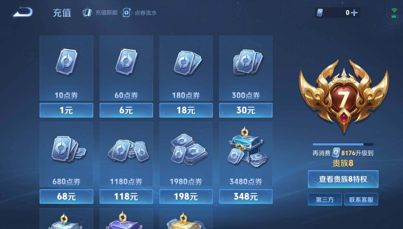 WZEY3276323王者荣耀账号详情图15 WZEY3276323王者荣耀账号详情图15