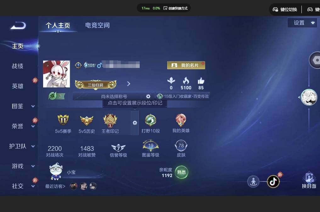 王者荣耀账号安卓QQ83英雄-78皮肤-[]贵族等级: V6 英雄数: 83 皮肤数: 78 传说皮: 云鹰飞将,超时空