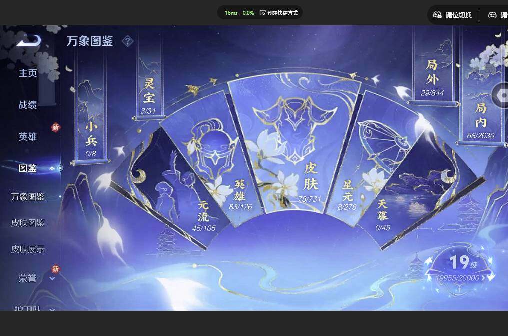 WZCMW3409952王者荣耀账号详情图2