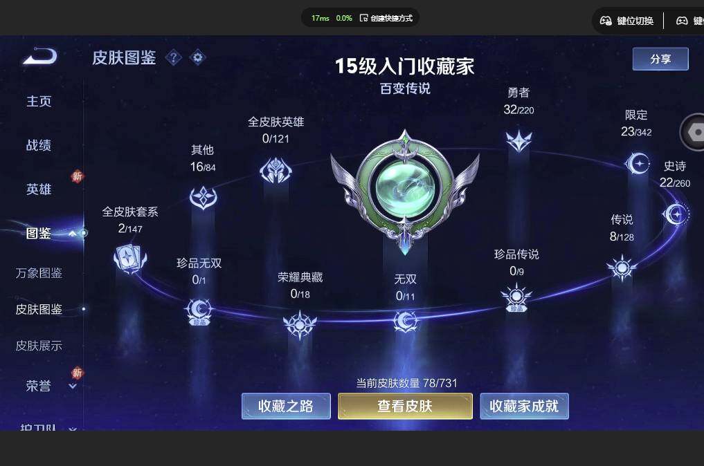 WZCMW3409952王者荣耀账号详情图3
