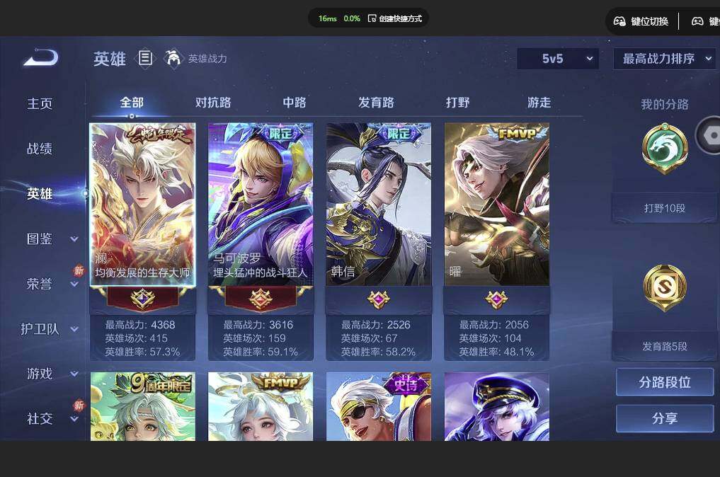 WZCMW3409952王者荣耀账号详情图5