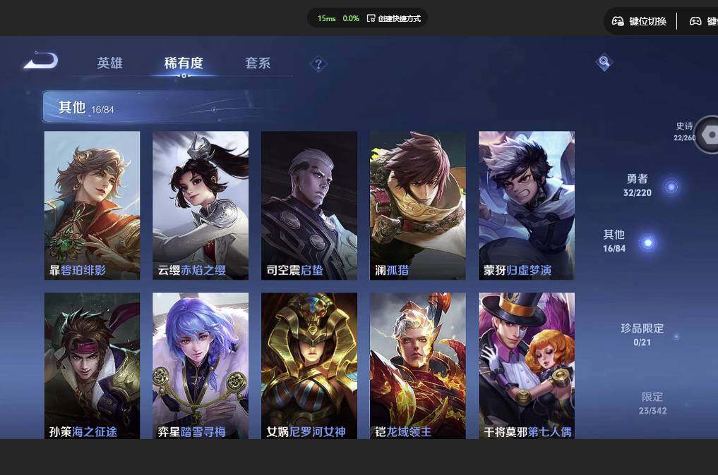 WZCMW3409952王者荣耀账号详情图9