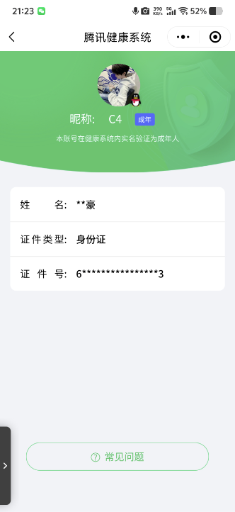 WZCMW3409952王者荣耀账号详情图15