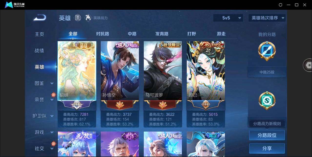 WZYYH3276258王者荣耀账号详情图4 WZYYH3276258王者荣耀账号详情图4