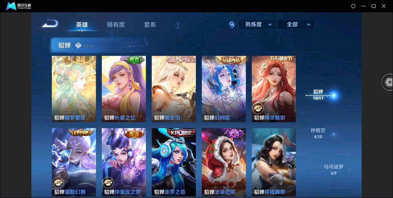 WZYYH3276258王者荣耀账号详情图9 WZYYH3276258王者荣耀账号详情图9