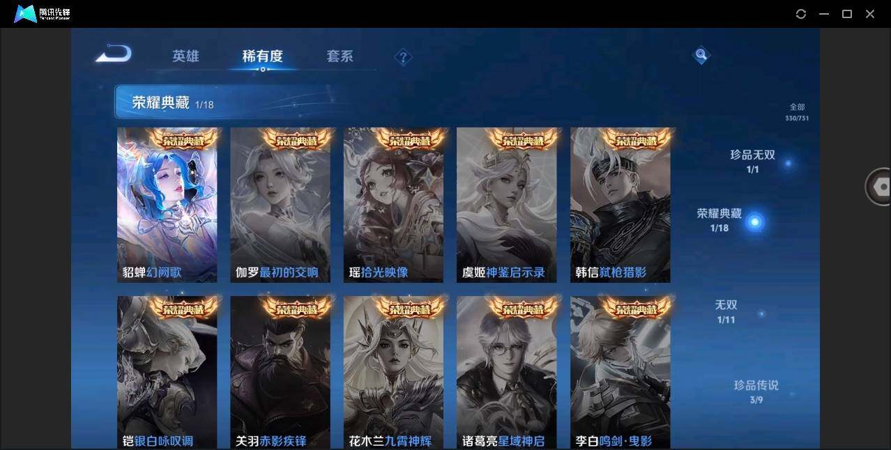 WZYYH3276258王者荣耀账号详情图11 WZYYH3276258王者荣耀账号详情图11