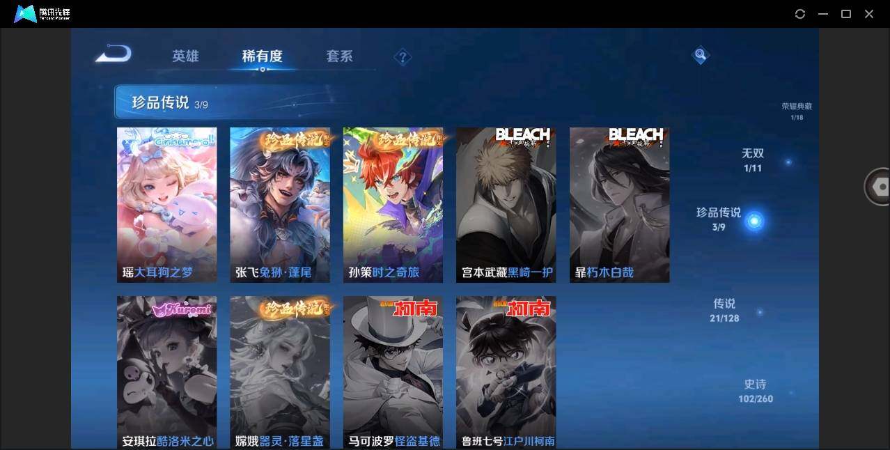 WZYYH3276258王者荣耀账号详情图13 WZYYH3276258王者荣耀账号详情图13