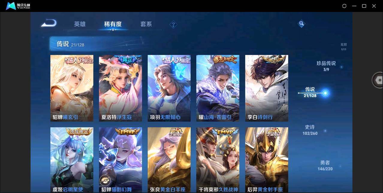 WZYYH3276258王者荣耀账号详情图15 WZYYH3276258王者荣耀账号详情图15