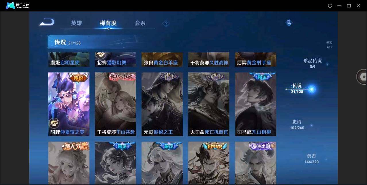 WZYYH3276258王者荣耀账号详情图16 WZYYH3276258王者荣耀账号详情图16