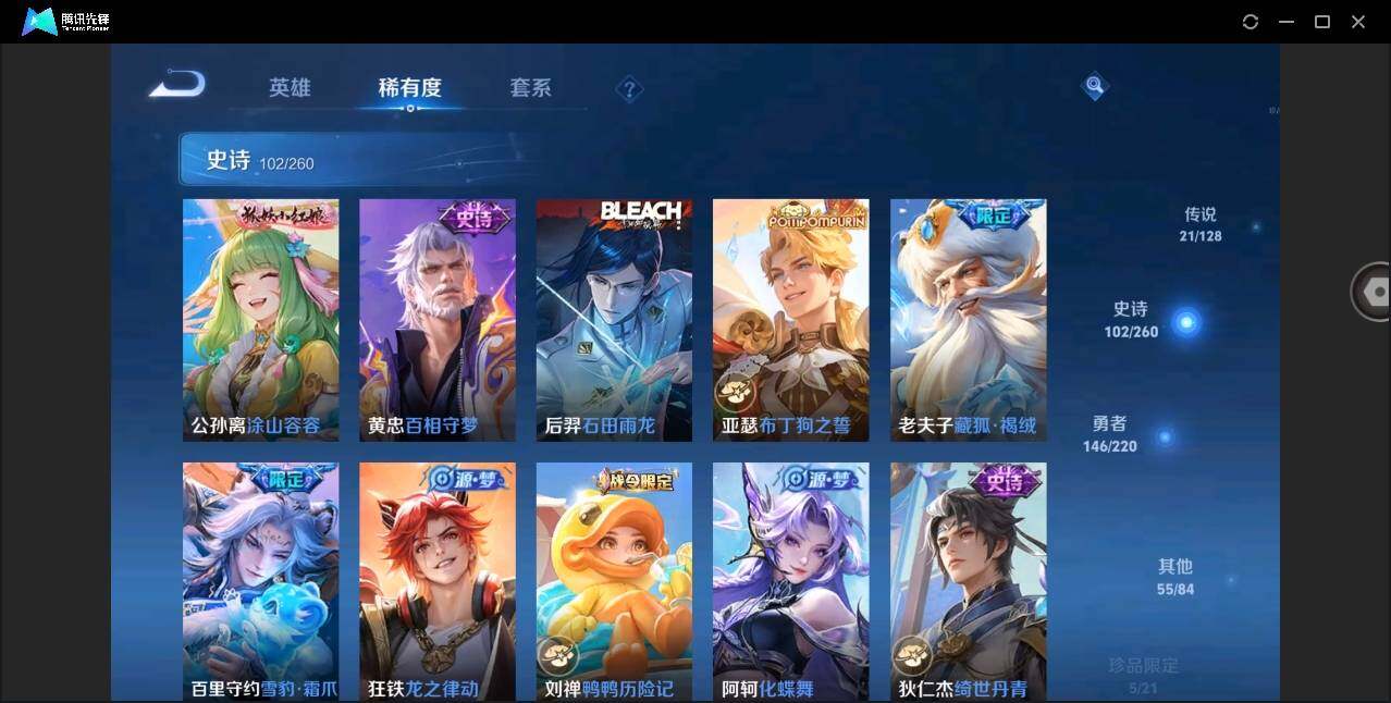 WZYYH3276258王者荣耀账号详情图17 WZYYH3276258王者荣耀账号详情图17