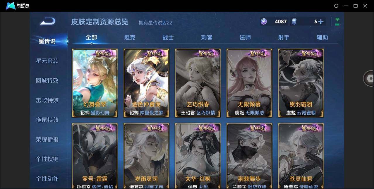WZYYH3276258王者荣耀账号详情图19 WZYYH3276258王者荣耀账号详情图19
