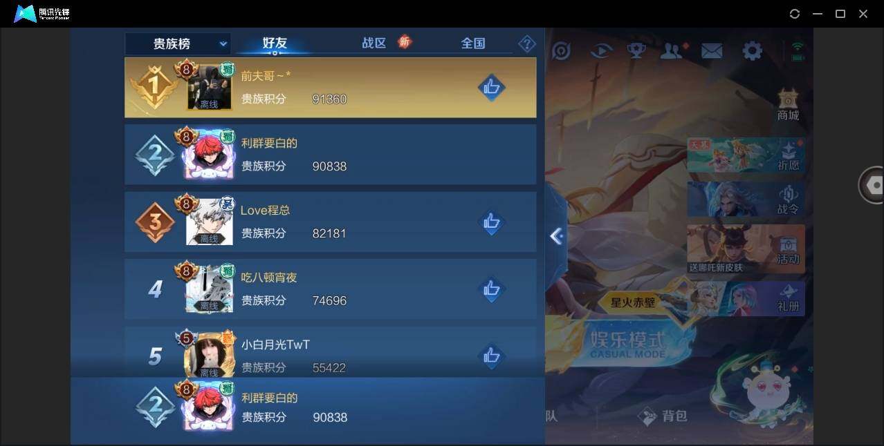 WZYYH3276258王者荣耀账号详情图20 WZYYH3276258王者荣耀账号详情图20