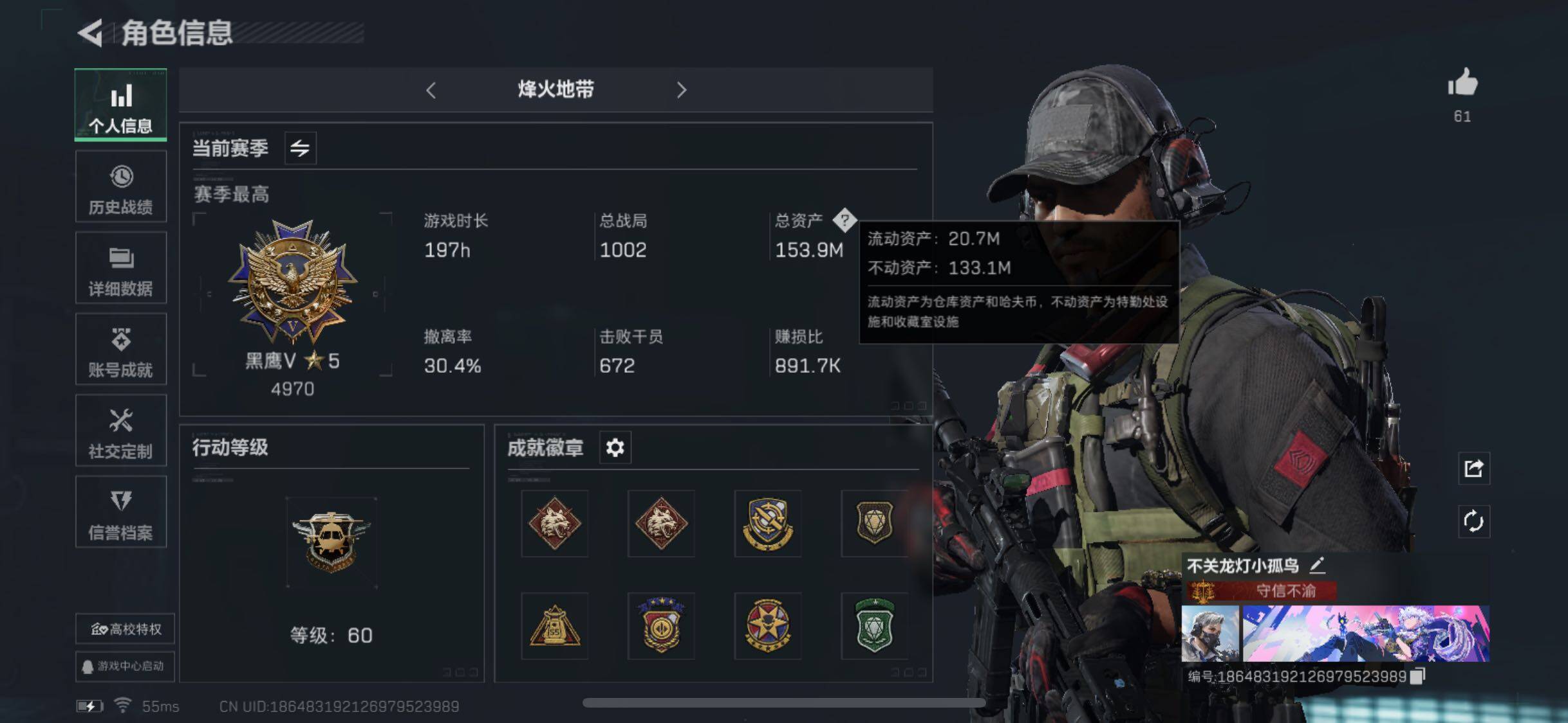 SJZYXS330814三角洲行动账号详情图3 SJZYXS330814三角洲行动账号详情图3