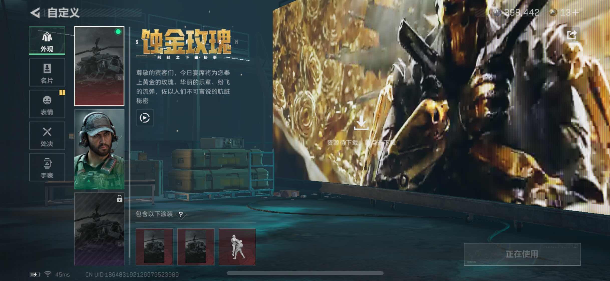 SJZYXS330814三角洲行动账号详情图5 SJZYXS330814三角洲行动账号详情图5