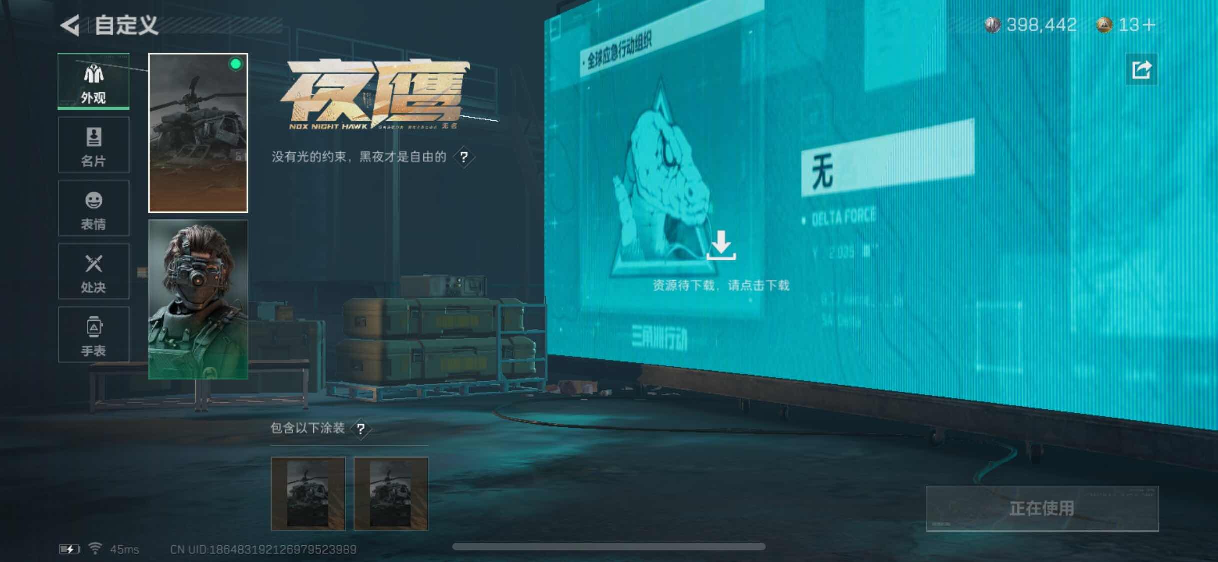 SJZYXS330814三角洲行动账号详情图6 SJZYXS330814三角洲行动账号详情图6
