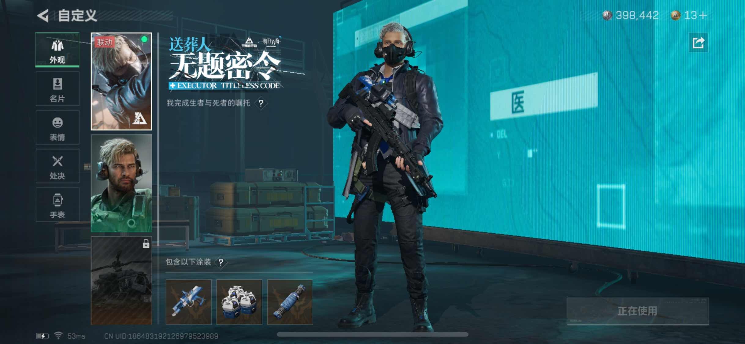 SJZYXS330814三角洲行动账号详情图7 SJZYXS330814三角洲行动账号详情图7