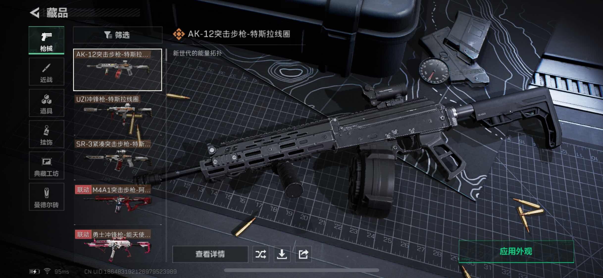 SJZYXS330814三角洲行动账号详情图10 SJZYXS330814三角洲行动账号详情图10