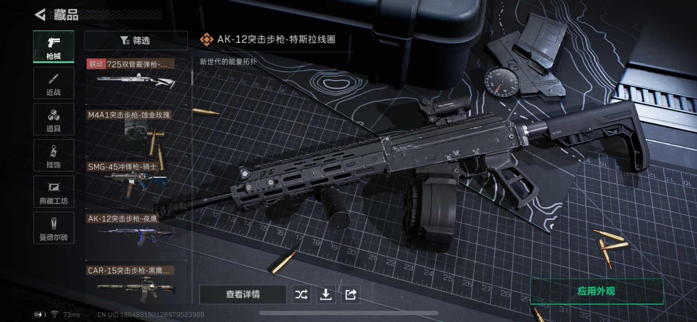 SJZYXS330814三角洲行动账号详情图12 SJZYXS330814三角洲行动账号详情图12