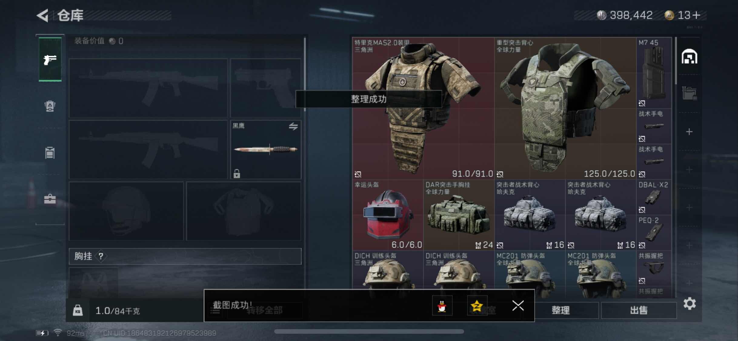 SJZYXS330814三角洲行动账号详情图15 SJZYXS330814三角洲行动账号详情图15