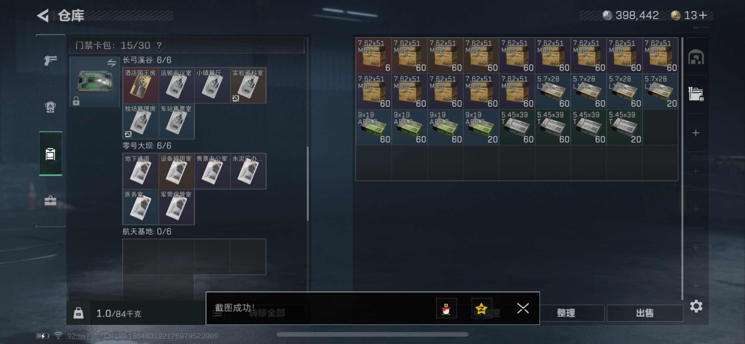 SJZYXS330814三角洲行动账号详情图16 SJZYXS330814三角洲行动账号详情图16