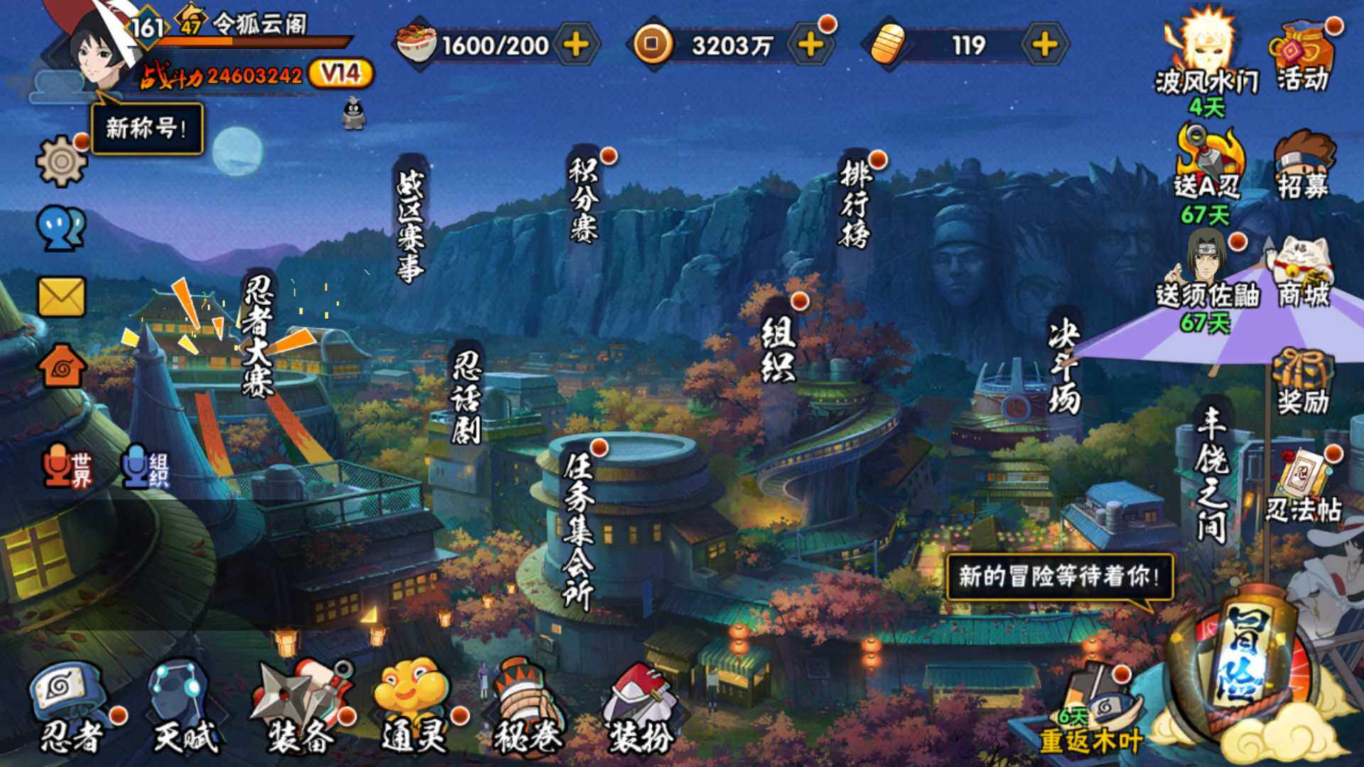 HYLFY324647火影忍者账号详情图2