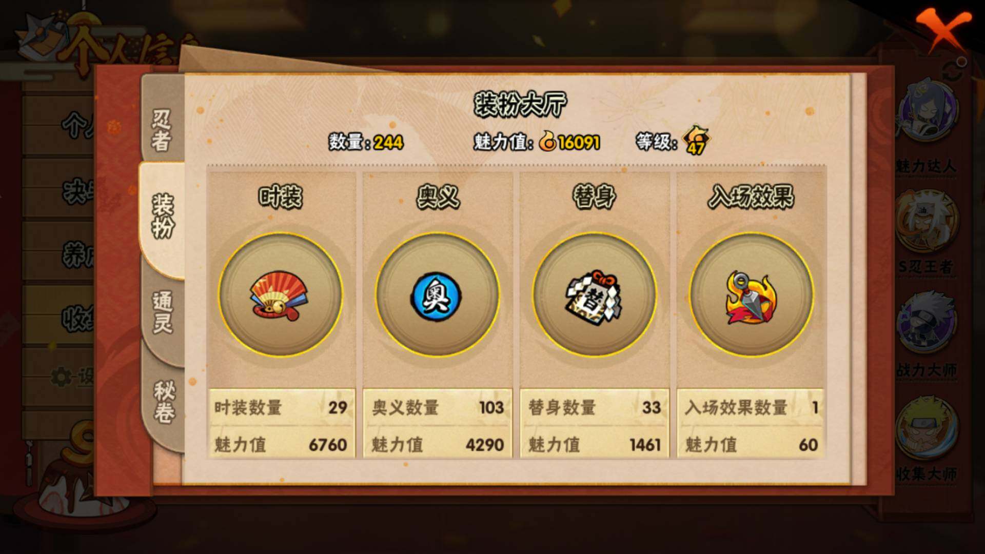 HYLFY324647火影忍者账号详情图21