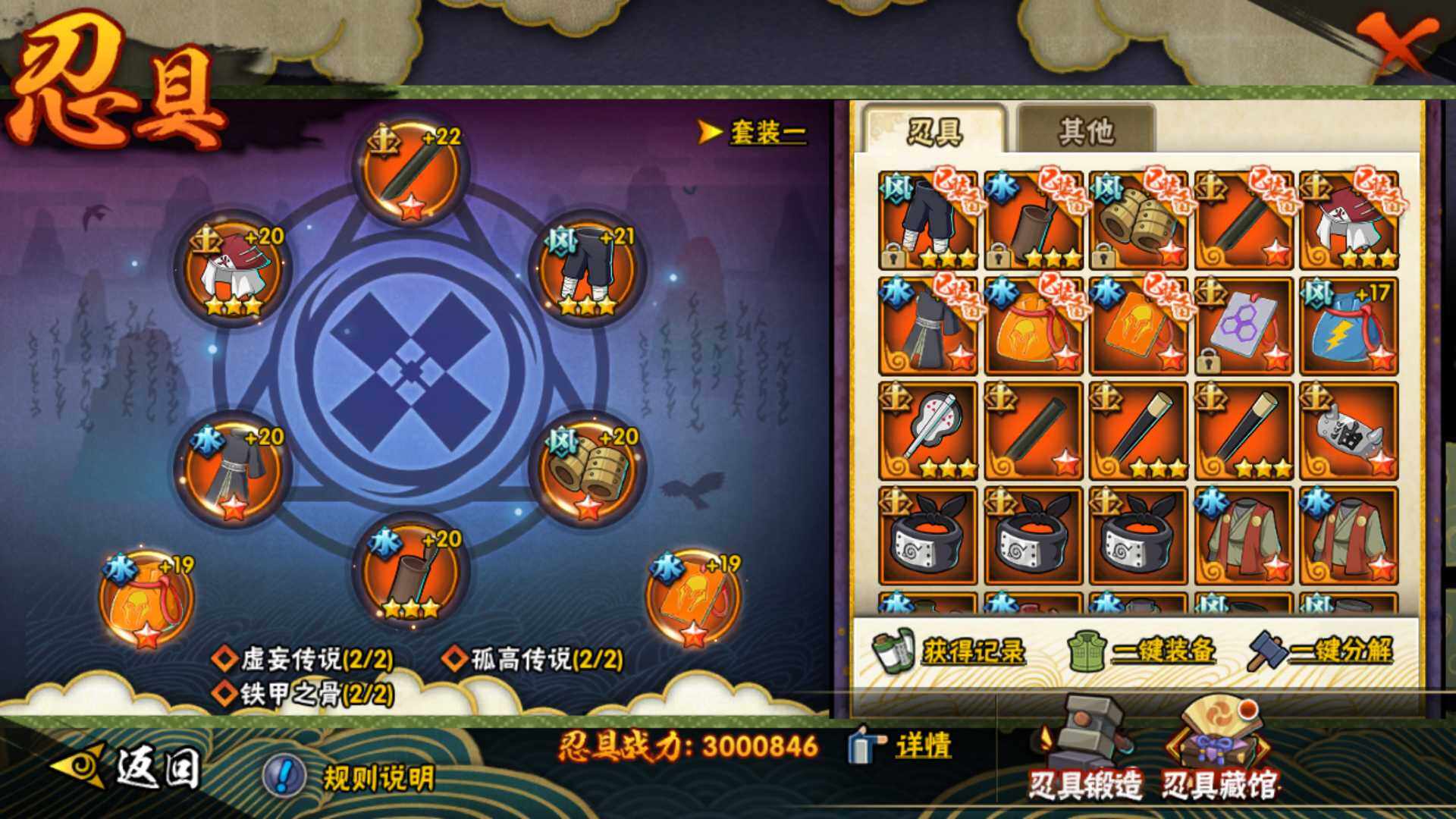 HYLFY324647火影忍者账号详情图35