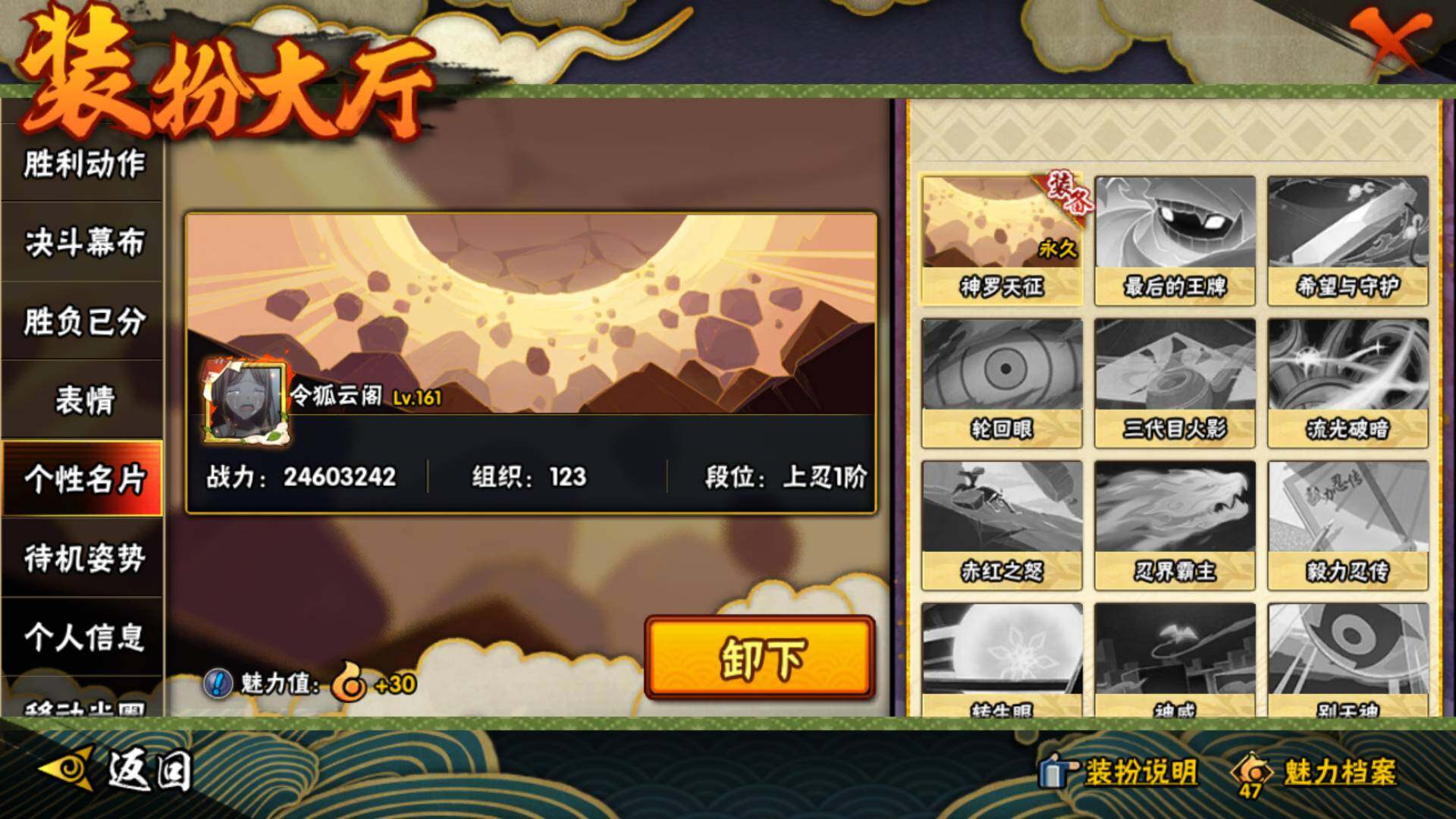 HYLFY324647火影忍者账号详情图40