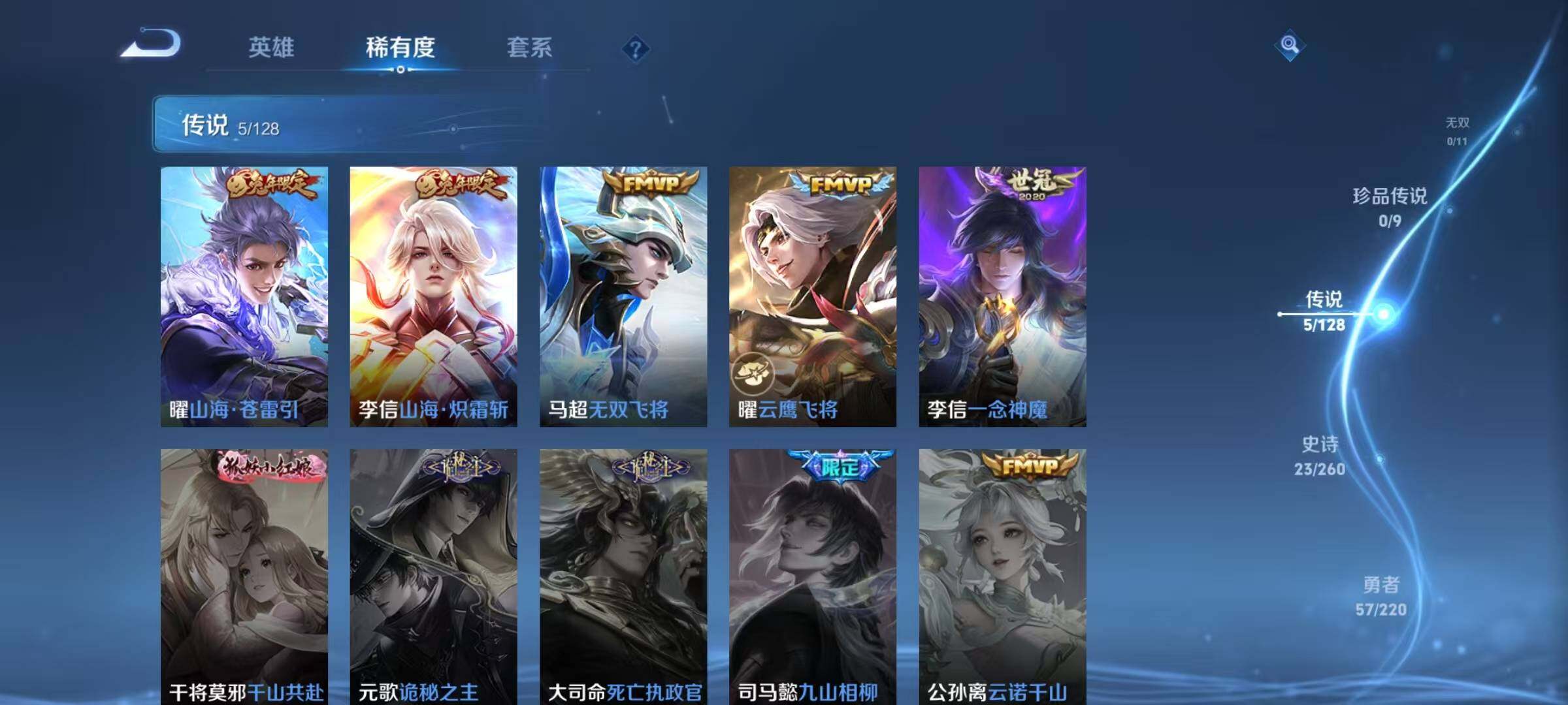 WZJZ3280110王者荣耀账号详情图7
