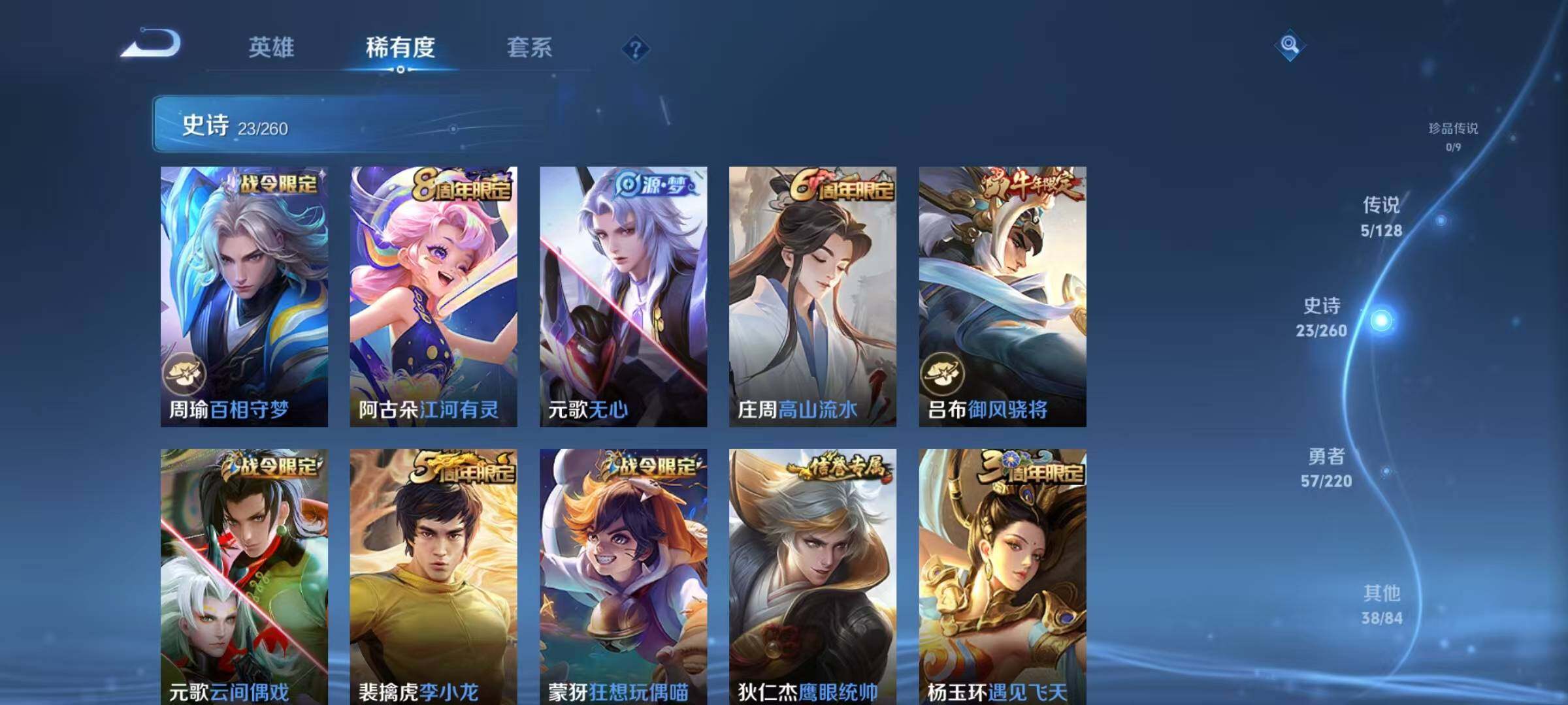 WZJZ3280110王者荣耀账号详情图8