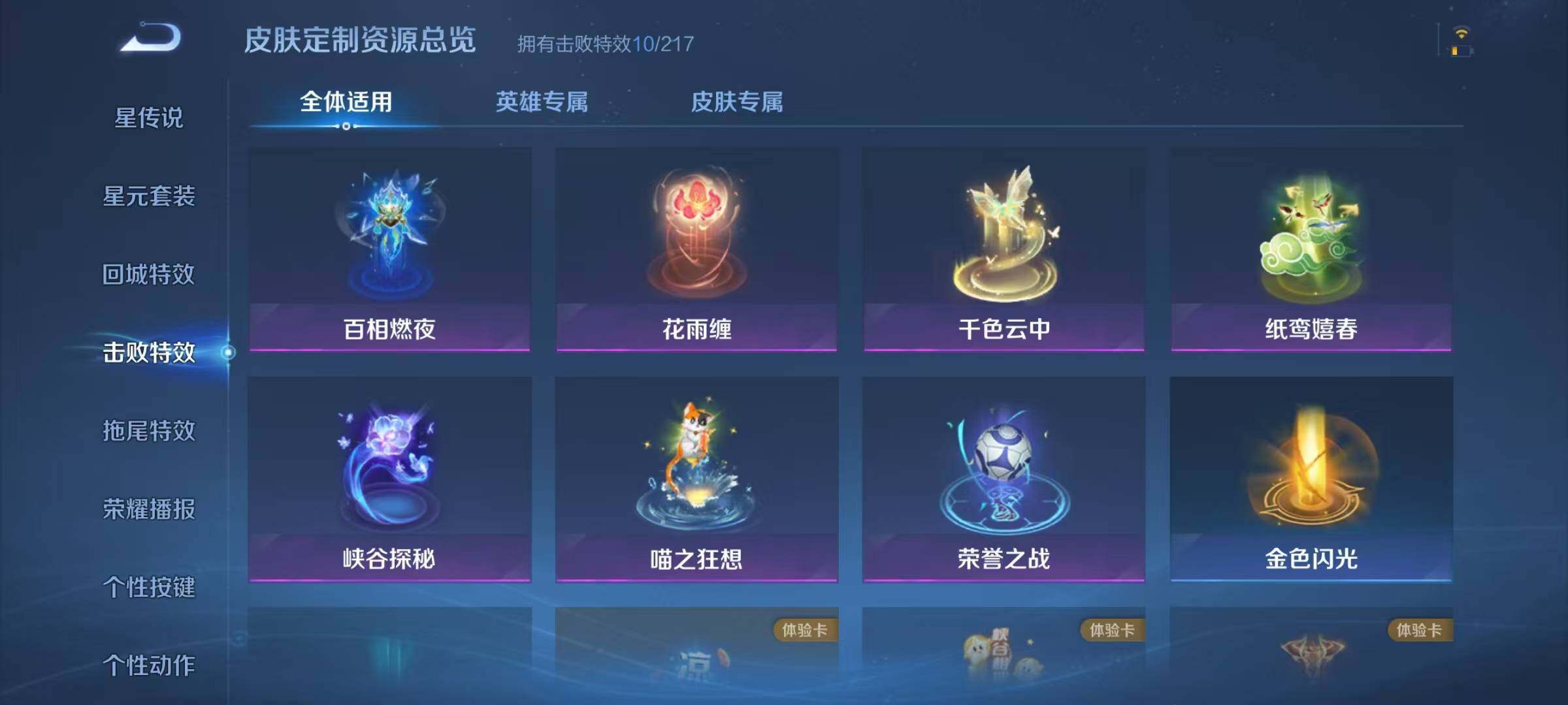 WZJZ3280110王者荣耀账号详情图13
